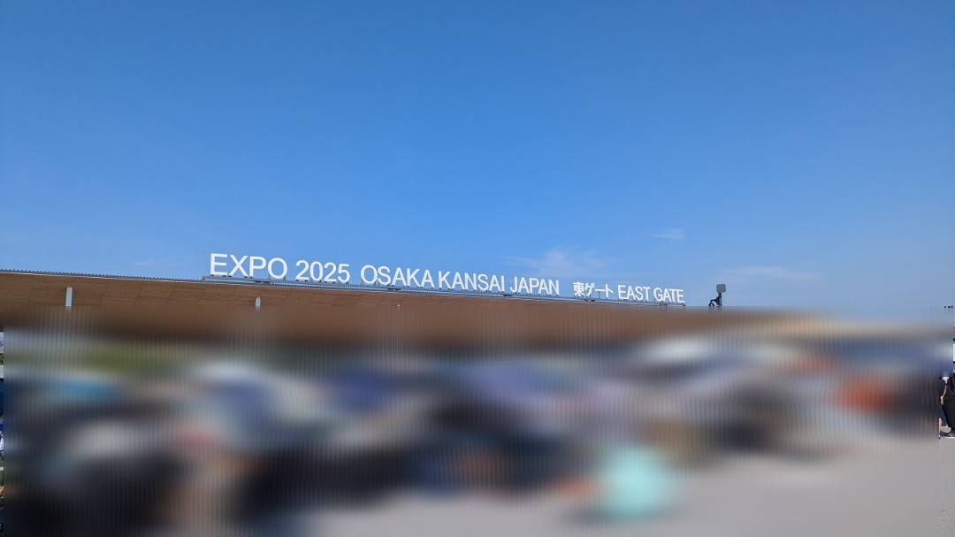 大阪関西万博