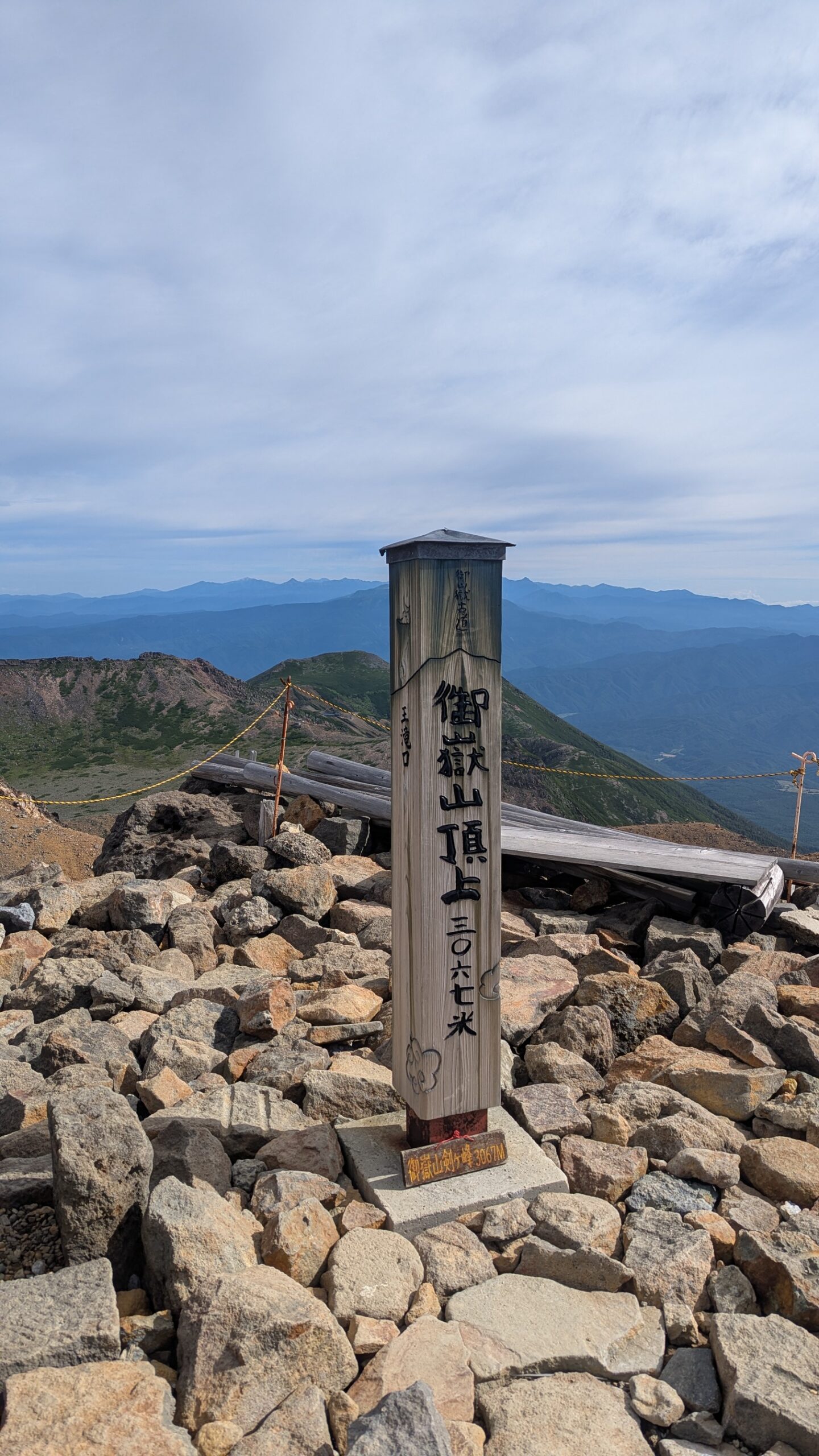 登山！